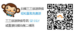 苏州青旅三三旅游微信公众号二维码