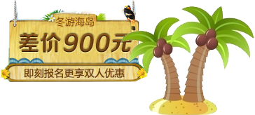 海岛旅游