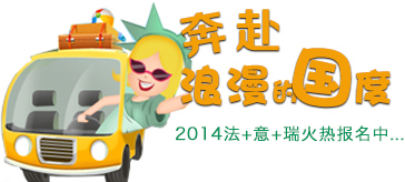 南京到欧洲旅游